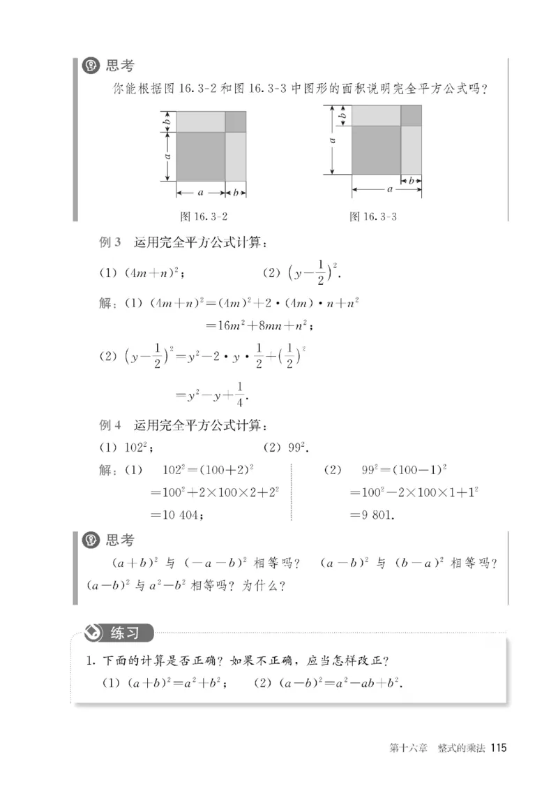 人教版数学八年级上册（无水印版）_初中数学_八年级数学上册（人教版）