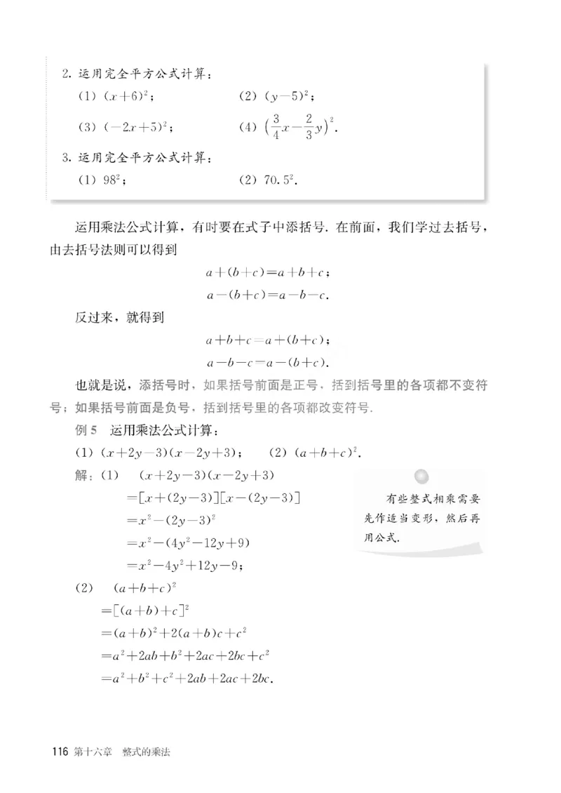 人教版数学八年级上册（无水印版）_初中数学_八年级数学上册（人教版）