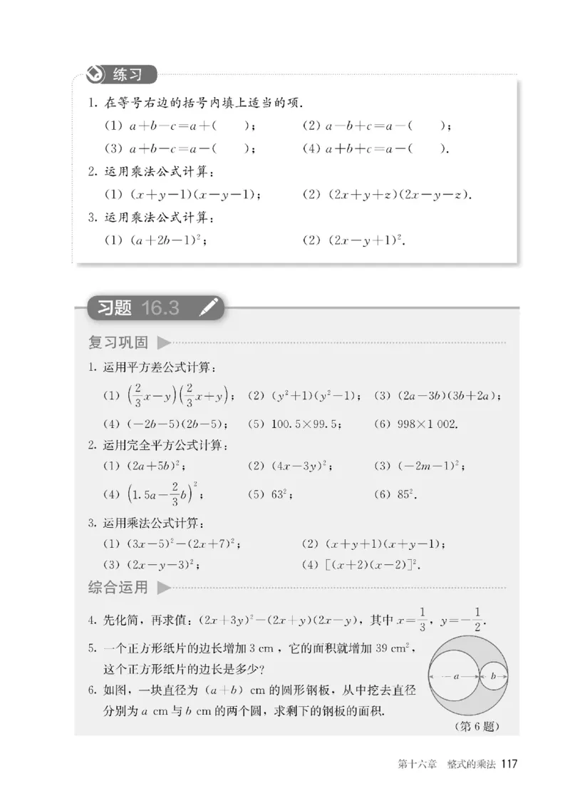 人教版数学八年级上册（无水印版）_初中数学_八年级数学上册（人教版）