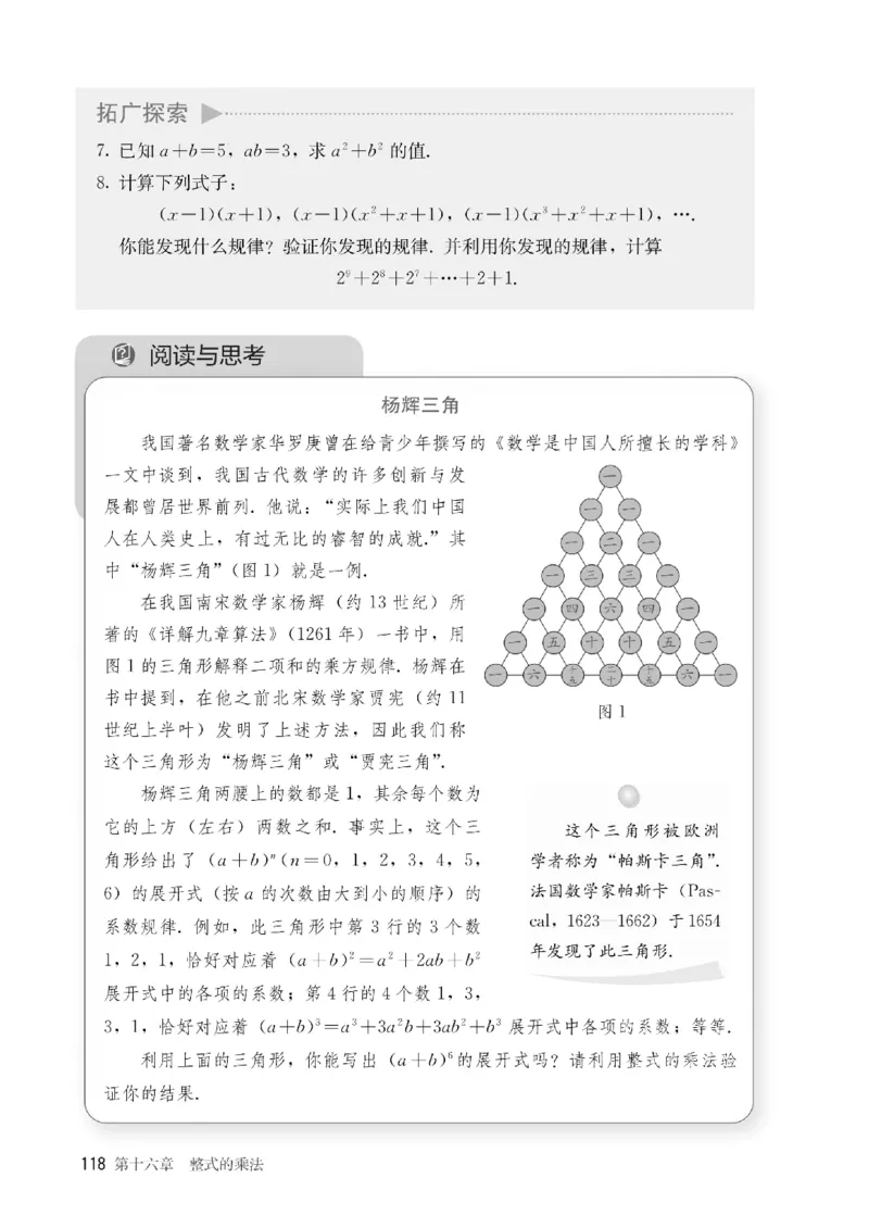 人教版数学八年级上册（无水印版）_初中数学_八年级数学上册（人教版）
