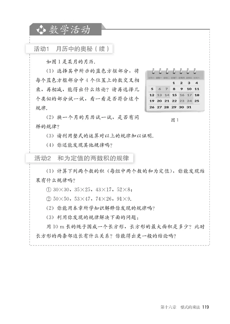人教版数学八年级上册（无水印版）_初中数学_八年级数学上册（人教版）