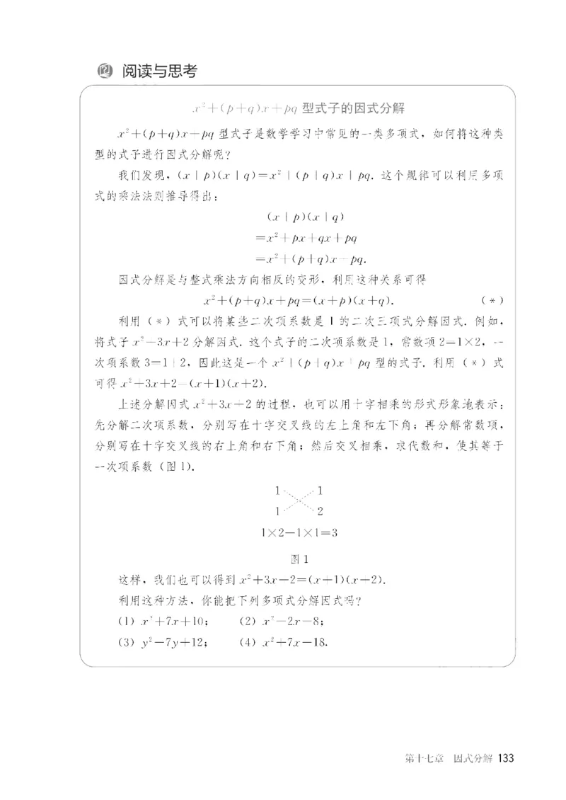 人教版数学八年级上册（无水印版）_初中数学_八年级数学上册（人教版）