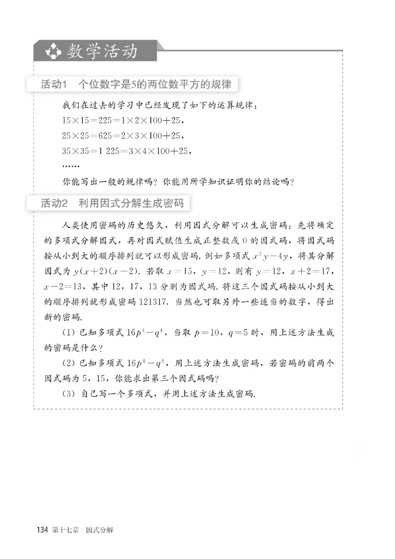 人教版数学八年级上册（无水印版）_初中数学_八年级数学上册（人教版）