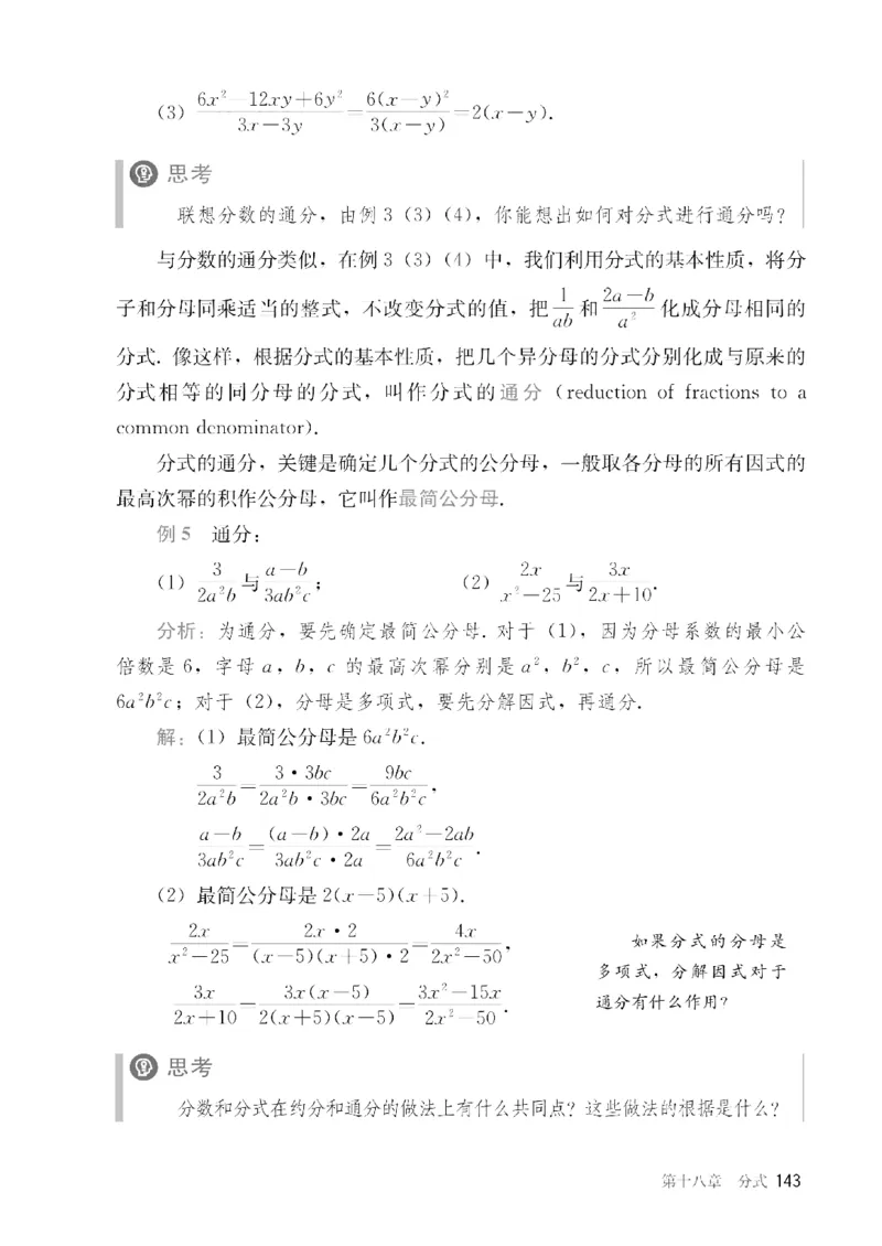 人教版数学八年级上册（无水印版）_初中数学_八年级数学上册（人教版）