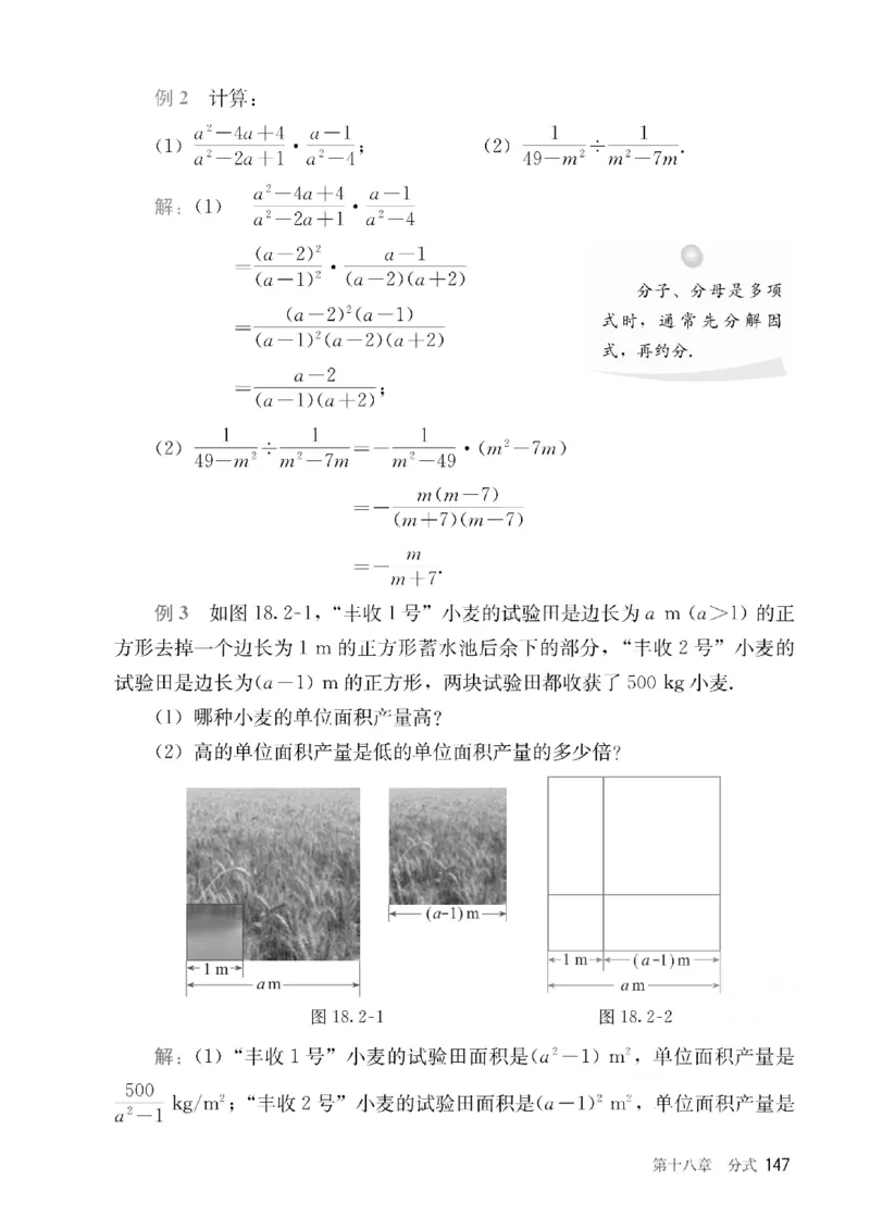 人教版数学八年级上册（无水印版）_初中数学_八年级数学上册（人教版）