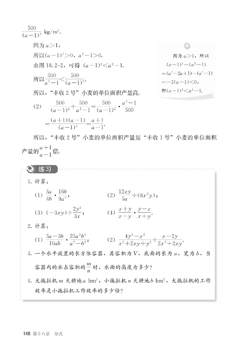 人教版数学八年级上册（无水印版）_初中数学_八年级数学上册（人教版）