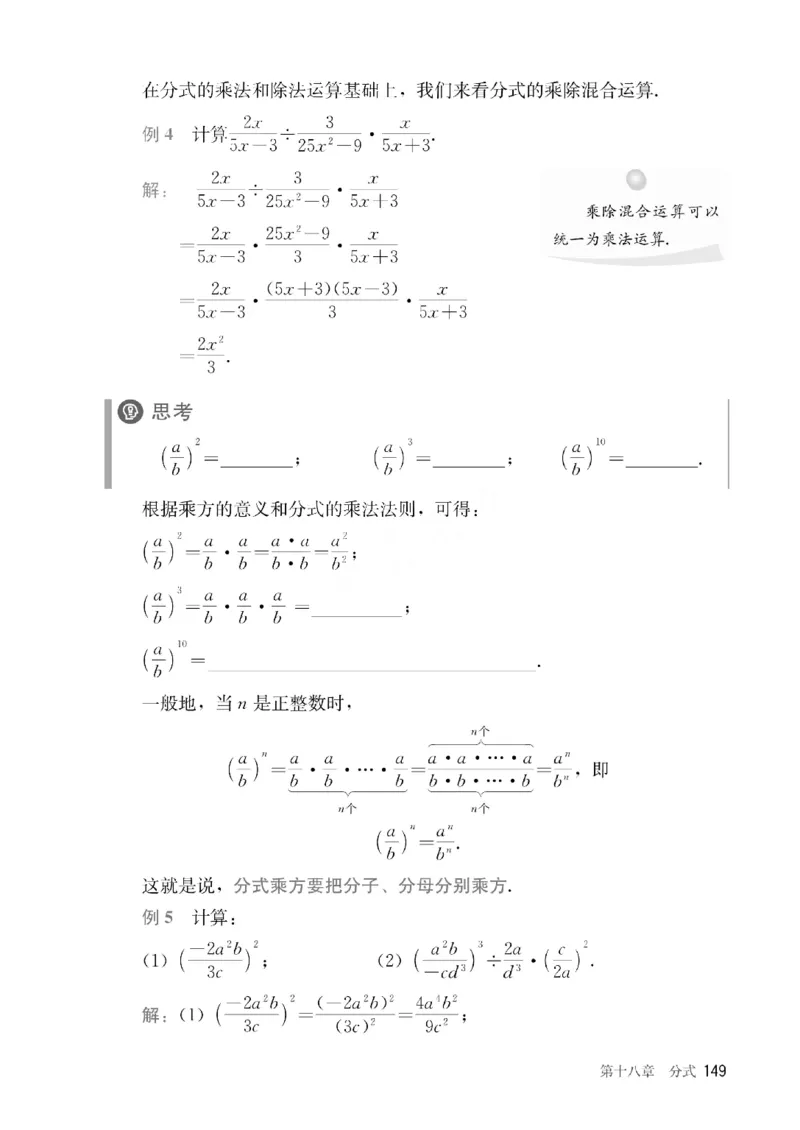 人教版数学八年级上册（无水印版）_初中数学_八年级数学上册（人教版）