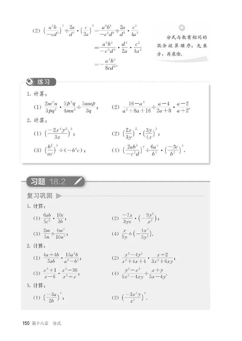 人教版数学八年级上册（无水印版）_初中数学_八年级数学上册（人教版）