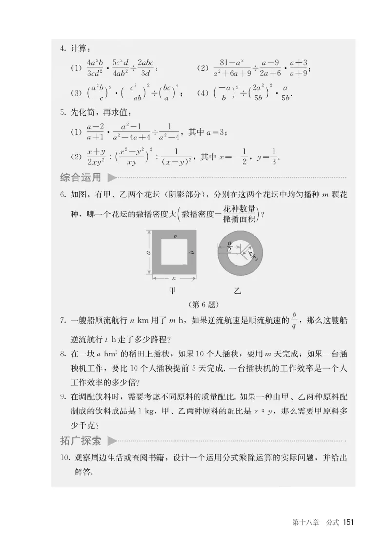 人教版数学八年级上册（无水印版）_初中数学_八年级数学上册（人教版）