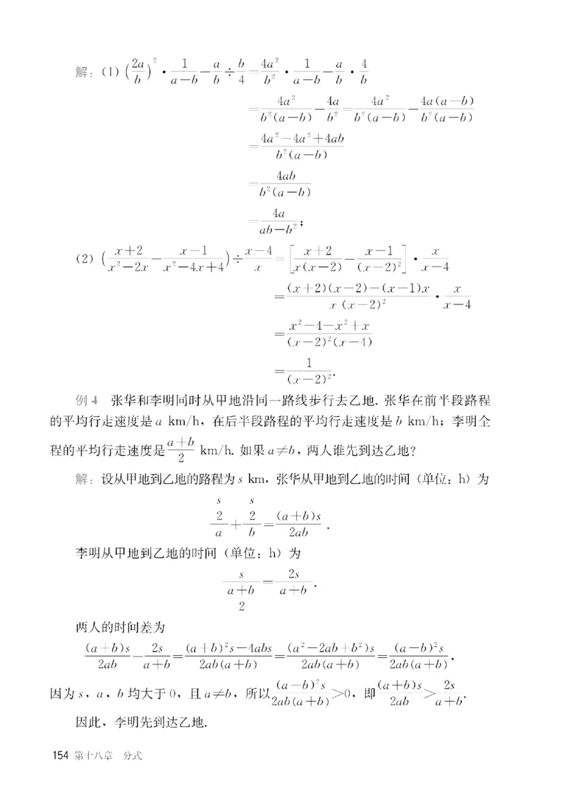 人教版数学八年级上册（无水印版）_初中数学_八年级数学上册（人教版）
