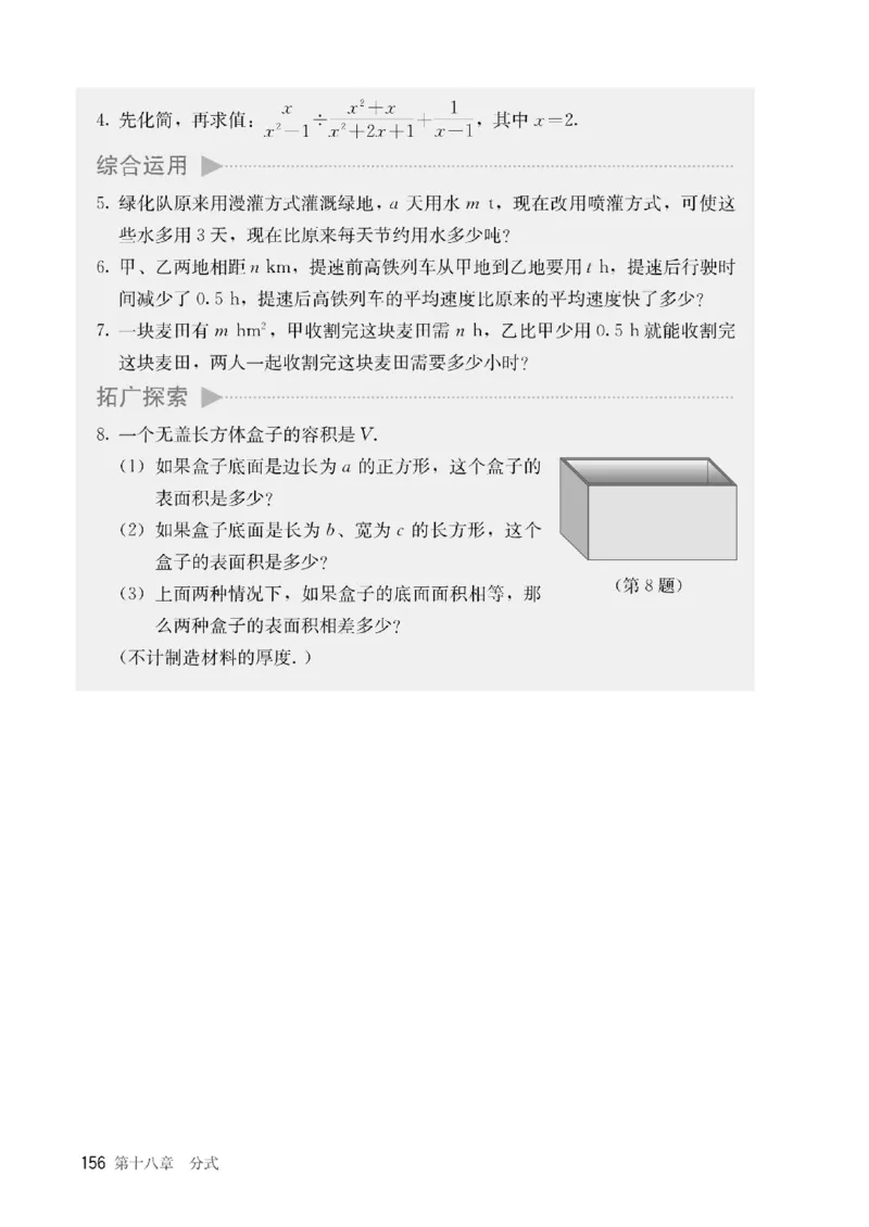 人教版数学八年级上册（无水印版）_初中数学_八年级数学上册（人教版）