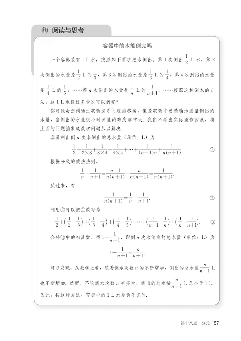 人教版数学八年级上册（无水印版）_初中数学_八年级数学上册（人教版）