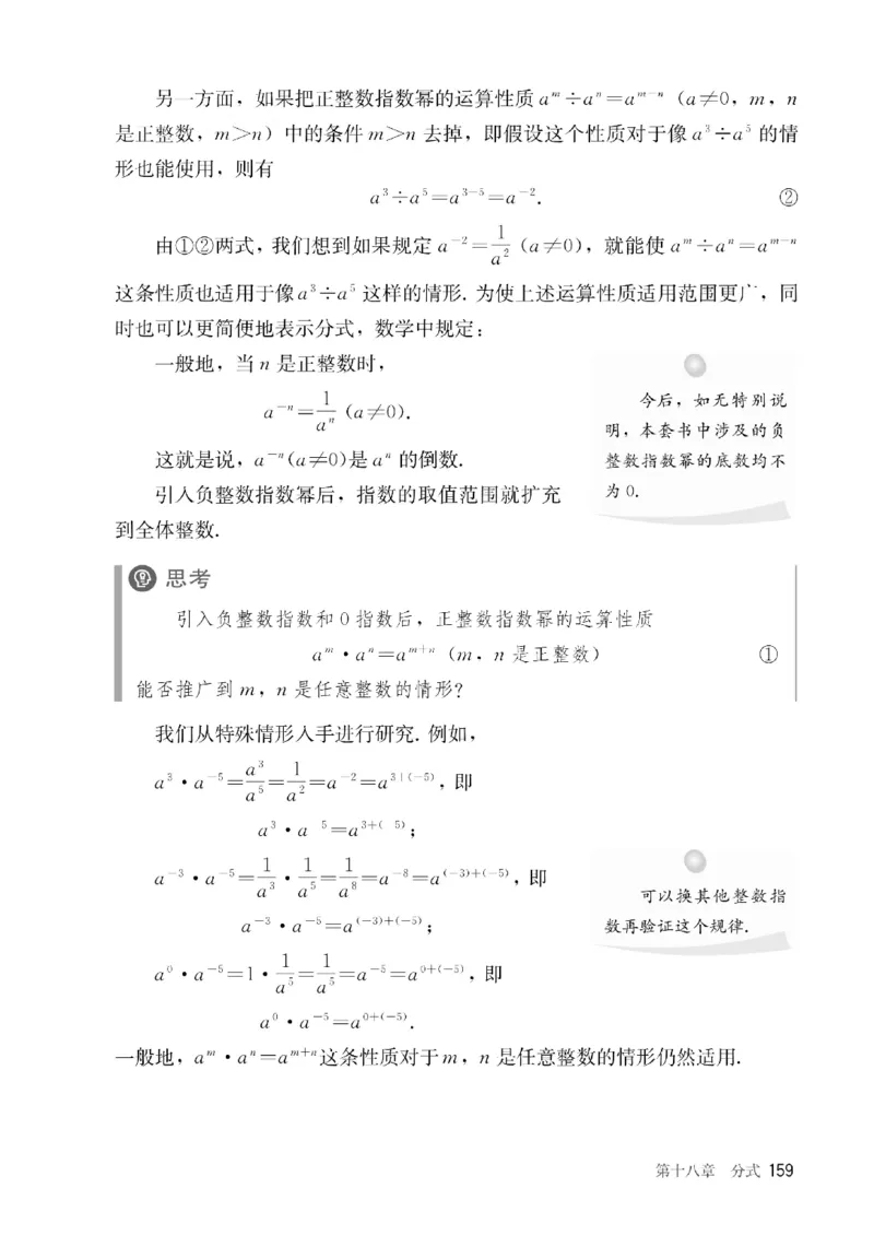 人教版数学八年级上册（无水印版）_初中数学_八年级数学上册（人教版）