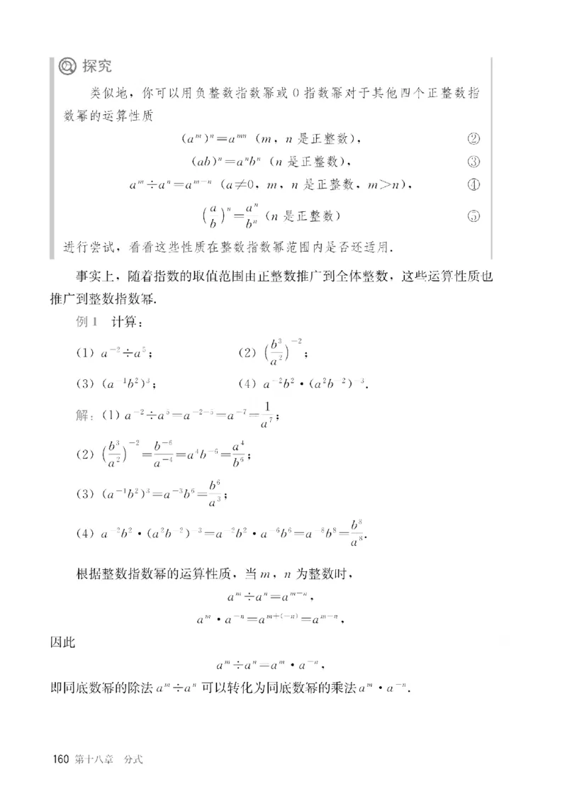 人教版数学八年级上册（无水印版）_初中数学_八年级数学上册（人教版）