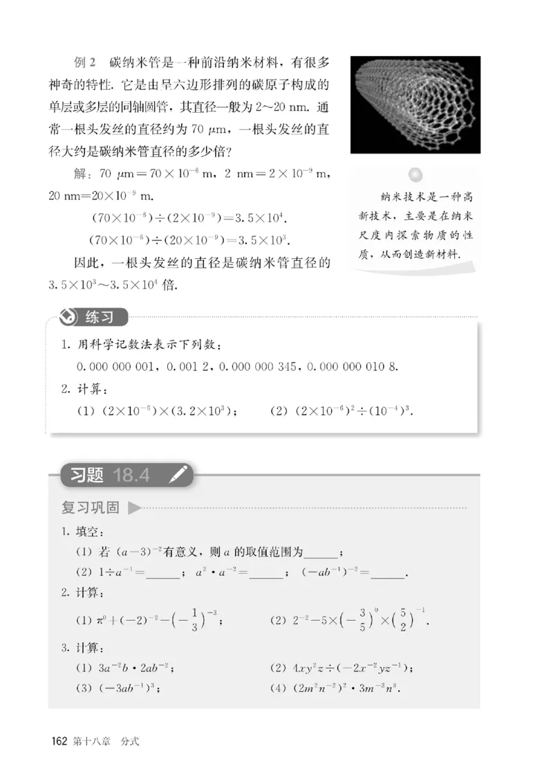 人教版数学八年级上册（无水印版）_初中数学_八年级数学上册（人教版）