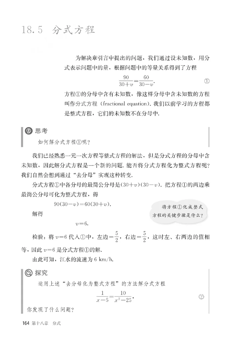 人教版数学八年级上册（无水印版）_初中数学_八年级数学上册（人教版）