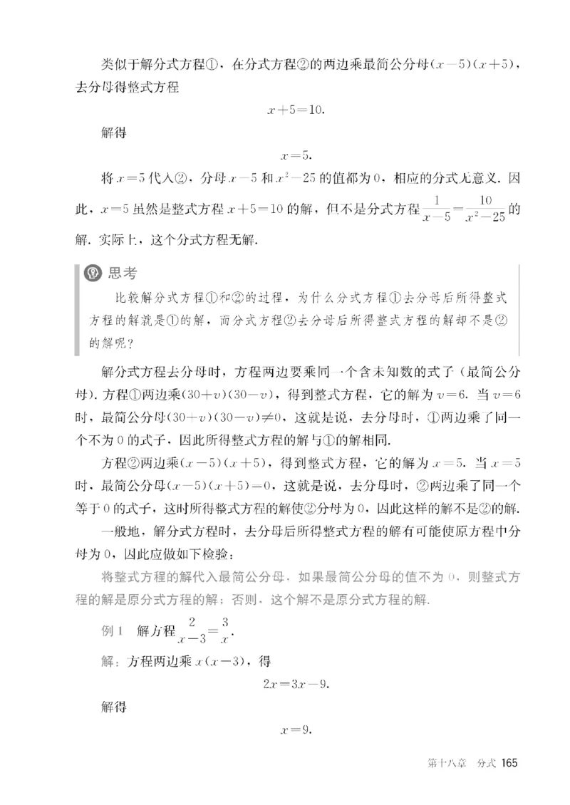 人教版数学八年级上册（无水印版）_初中数学_八年级数学上册（人教版）