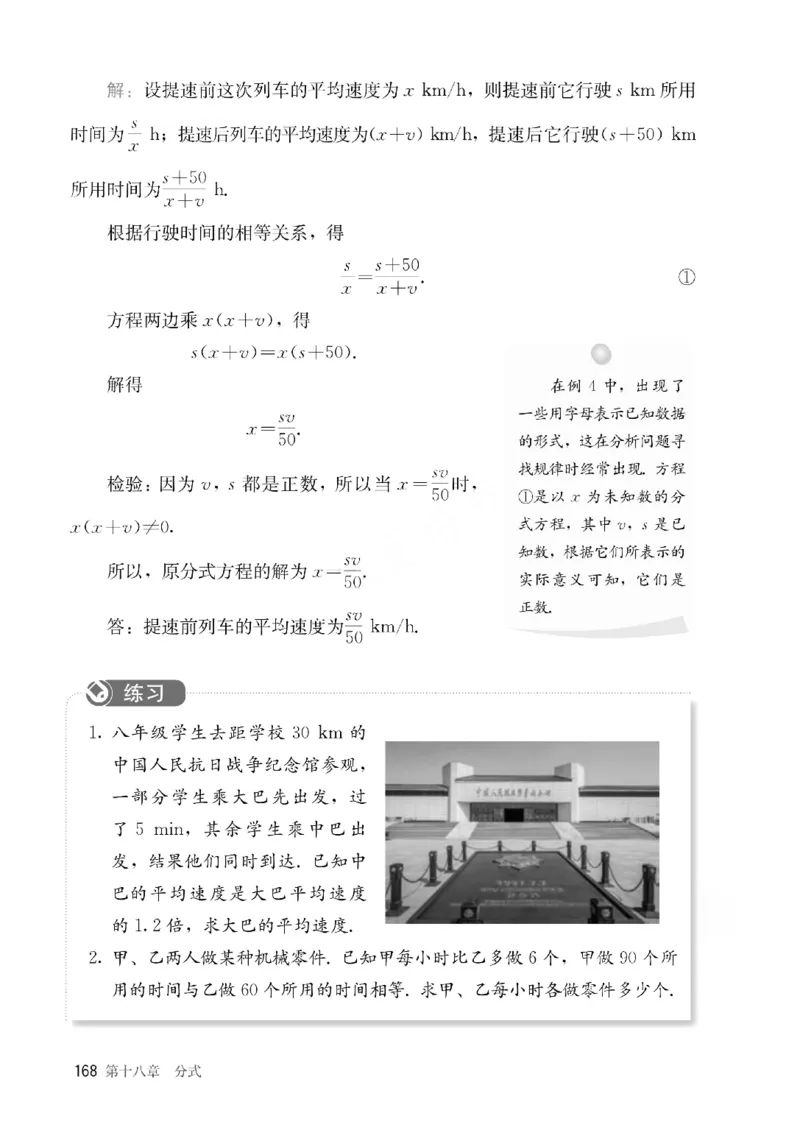 人教版数学八年级上册（无水印版）_初中数学_八年级数学上册（人教版）