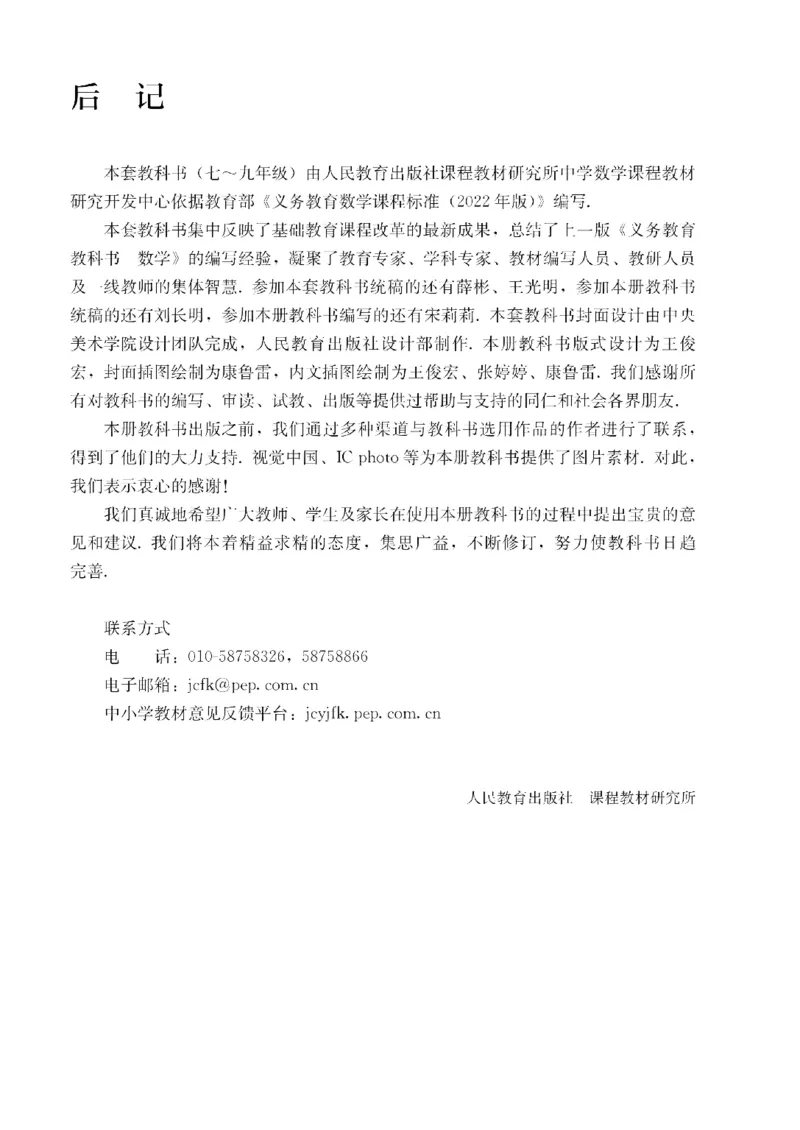 人教版数学八年级上册（无水印版）_初中数学_八年级数学上册（人教版）