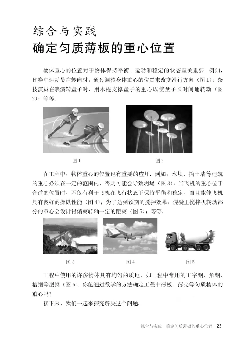 人教版数学八年级上册（无水印版）_初中数学_八年级数学上册（人教版）