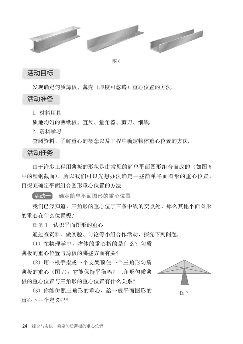 人教版数学八年级上册（无水印版）_初中数学_八年级数学上册（人教版）