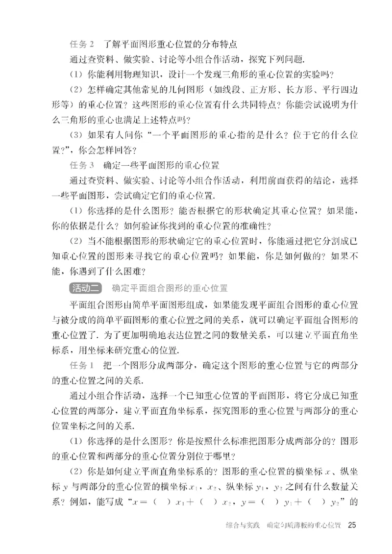 人教版数学八年级上册（无水印版）_初中数学_八年级数学上册（人教版）