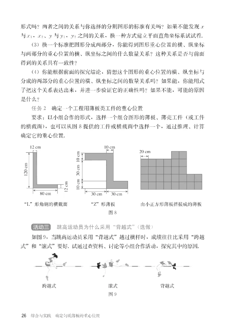 人教版数学八年级上册（无水印版）_初中数学_八年级数学上册（人教版）