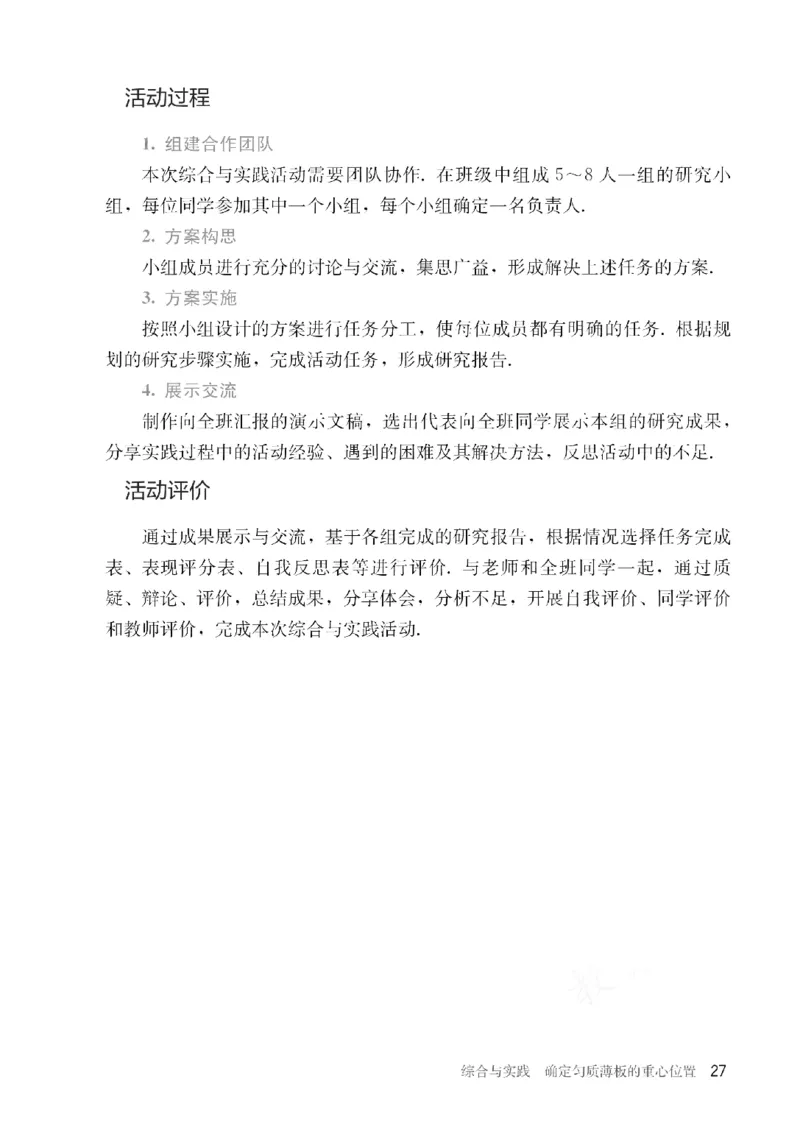 人教版数学八年级上册（无水印版）_初中数学_八年级数学上册（人教版）