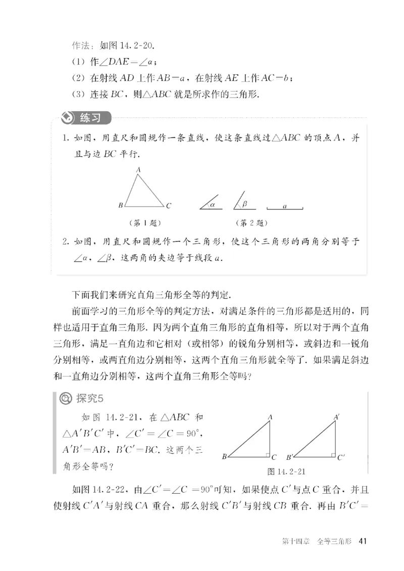 人教版数学八年级上册（无水印版）_初中数学_八年级数学上册（人教版）
