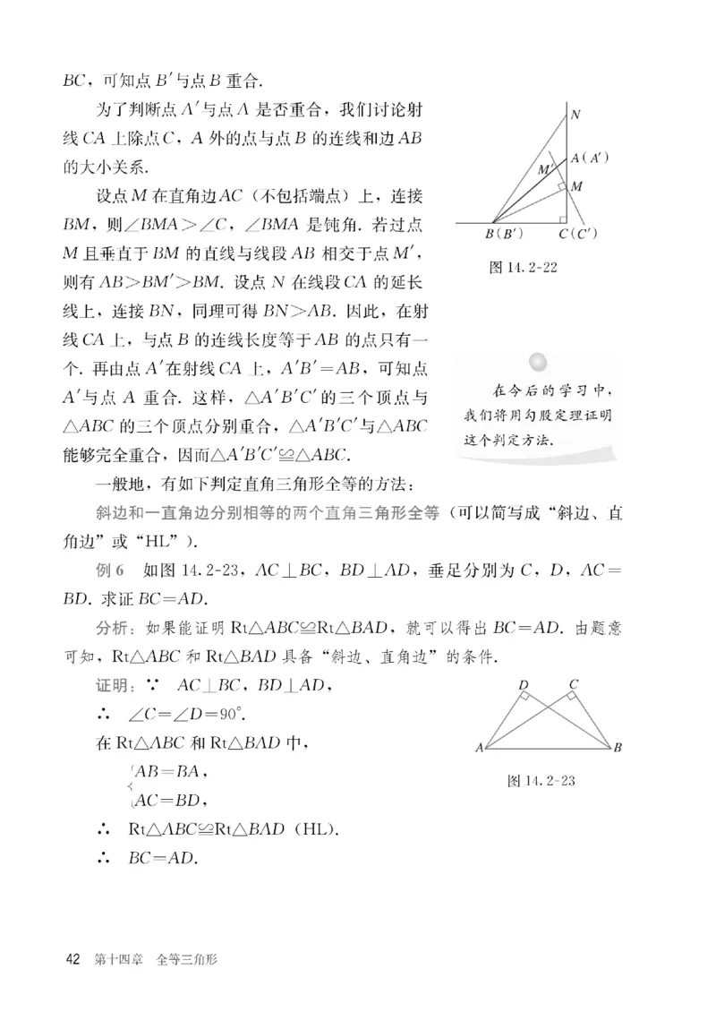 人教版数学八年级上册（无水印版）_初中数学_八年级数学上册（人教版）