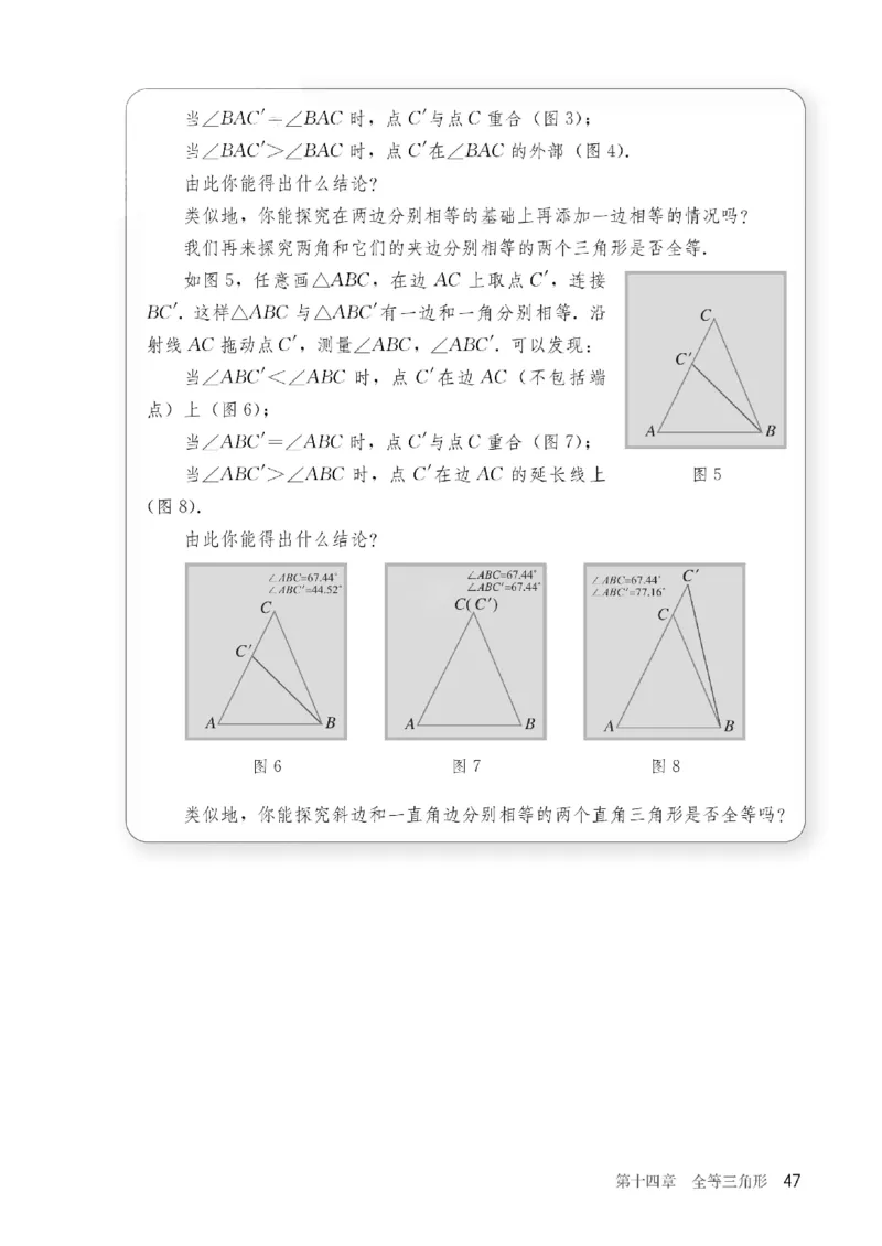 人教版数学八年级上册（无水印版）_初中数学_八年级数学上册（人教版）