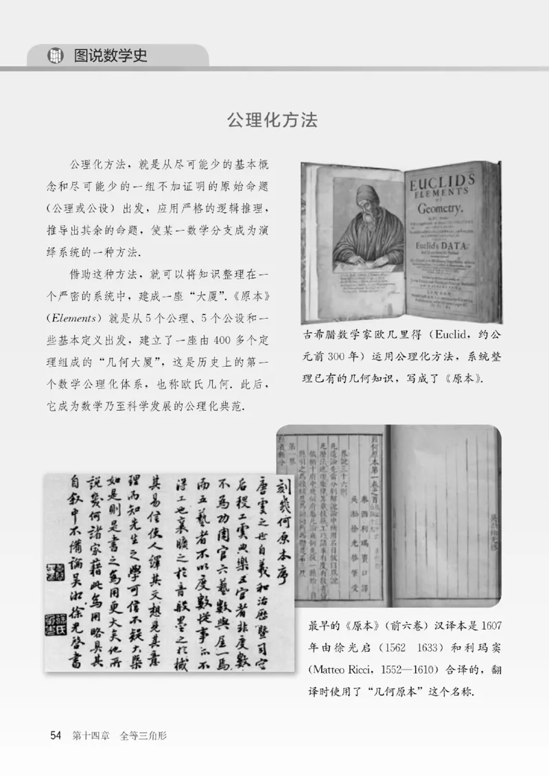 人教版数学八年级上册（无水印版）_初中数学_八年级数学上册（人教版）