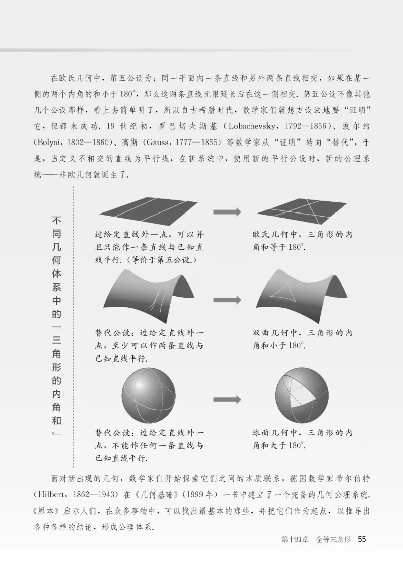 人教版数学八年级上册（无水印版）_初中数学_八年级数学上册（人教版）