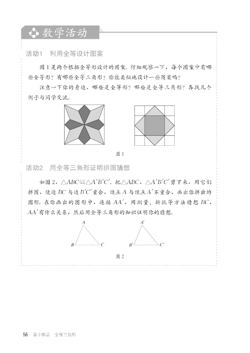 人教版数学八年级上册（无水印版）_初中数学_八年级数学上册（人教版）