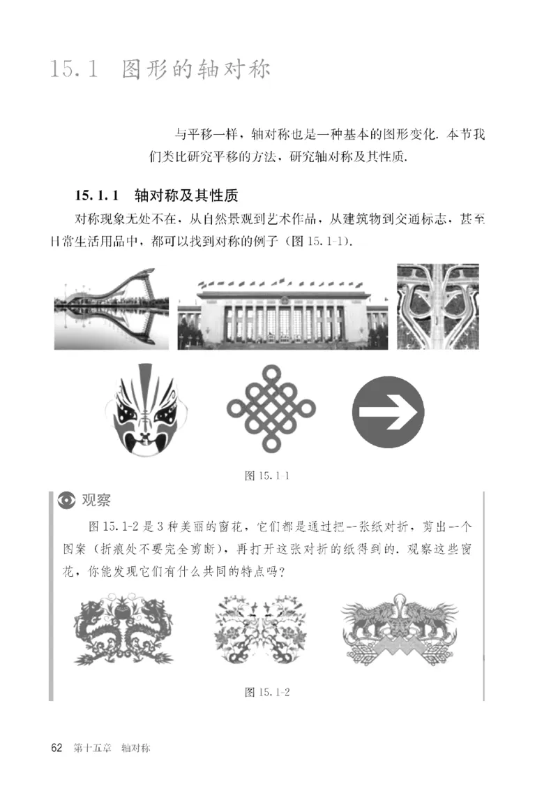 人教版数学八年级上册（无水印版）_初中数学_八年级数学上册（人教版）
