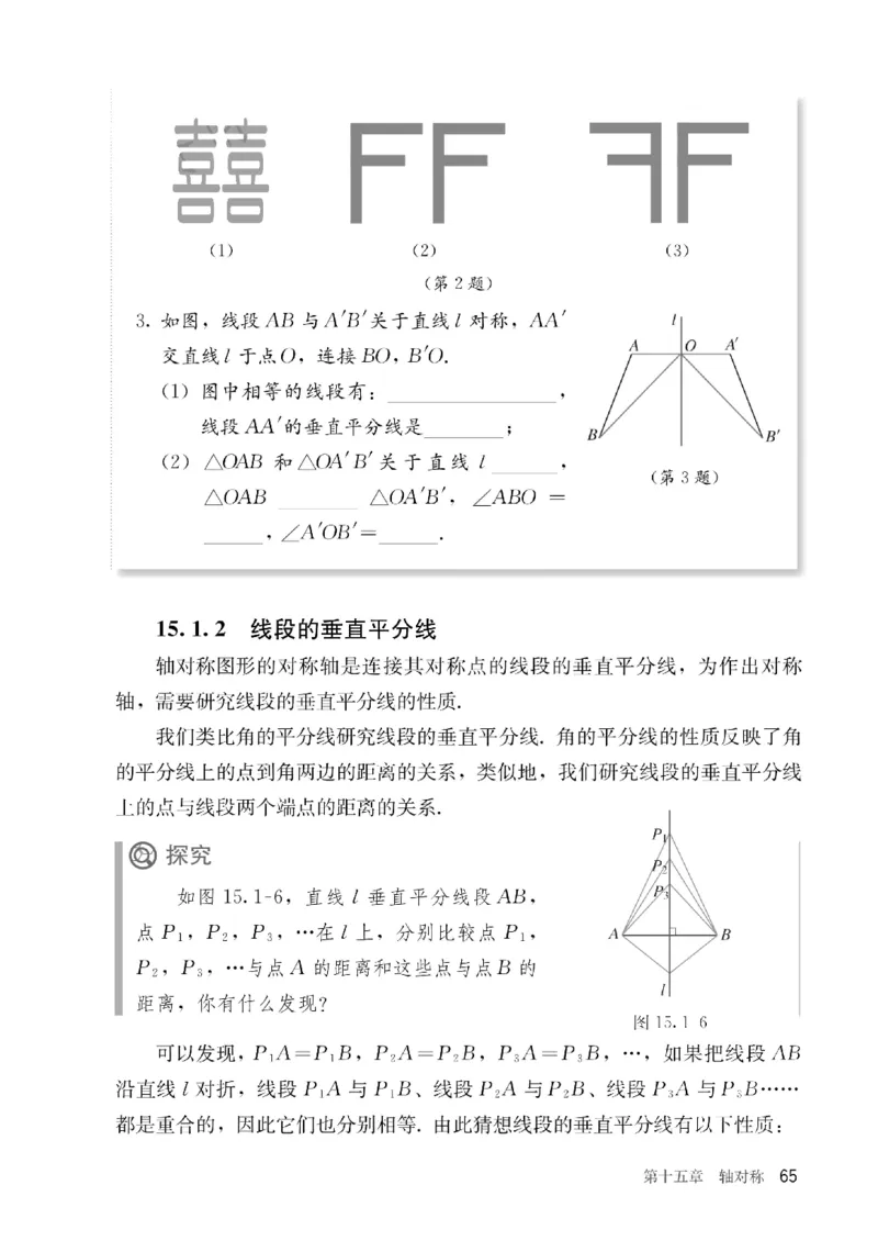 人教版数学八年级上册（无水印版）_初中数学_八年级数学上册（人教版）