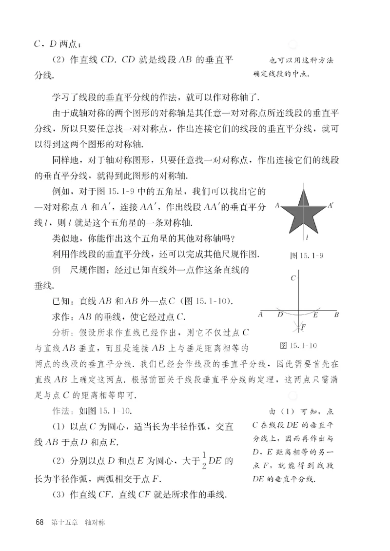 人教版数学八年级上册（无水印版）_初中数学_八年级数学上册（人教版）