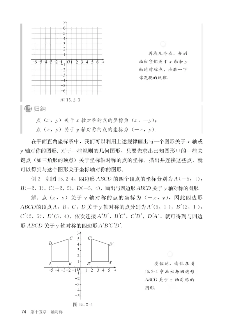 人教版数学八年级上册（无水印版）_初中数学_八年级数学上册（人教版）