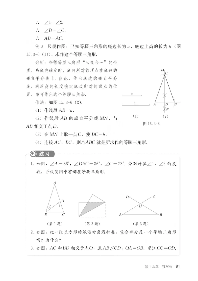 人教版数学八年级上册（无水印版）_初中数学_八年级数学上册（人教版）