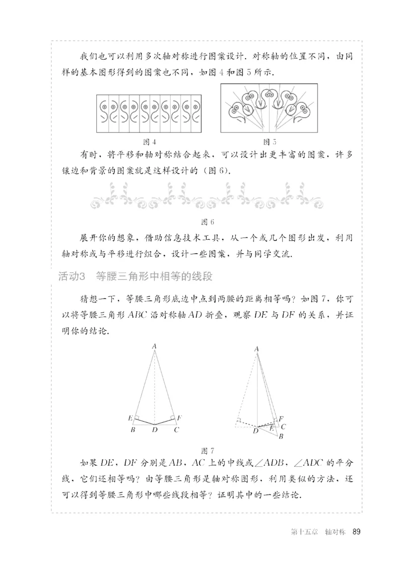 人教版数学八年级上册（无水印版）_初中数学_八年级数学上册（人教版）