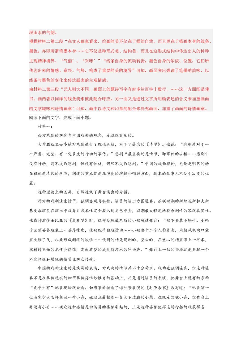 期末专题01信息类文本阅读（过关训练）-高一语文下学期期中期（统编版必修下册）教师版_高语_高中语文_必修下册_期中+期末