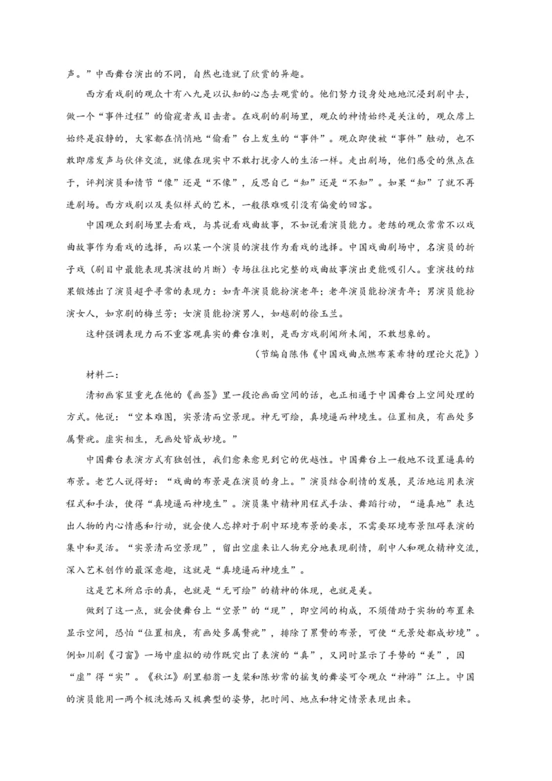 期末专题01信息类文本阅读（过关训练）-高一语文下学期期中期（统编版必修下册）教师版_高语_高中语文_必修下册_期中+期末