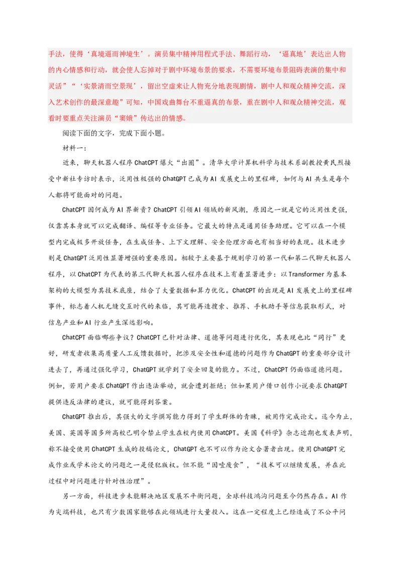 期末专题01信息类文本阅读（过关训练）-高一语文下学期期中期（统编版必修下册）教师版_高语_高中语文_必修下册_期中+期末