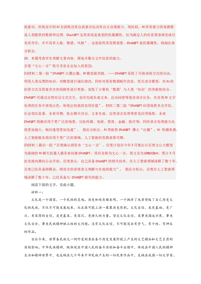 期末专题01信息类文本阅读（过关训练）-高一语文下学期期中期（统编版必修下册）教师版_高语_高中语文_必修下册_期中+期末