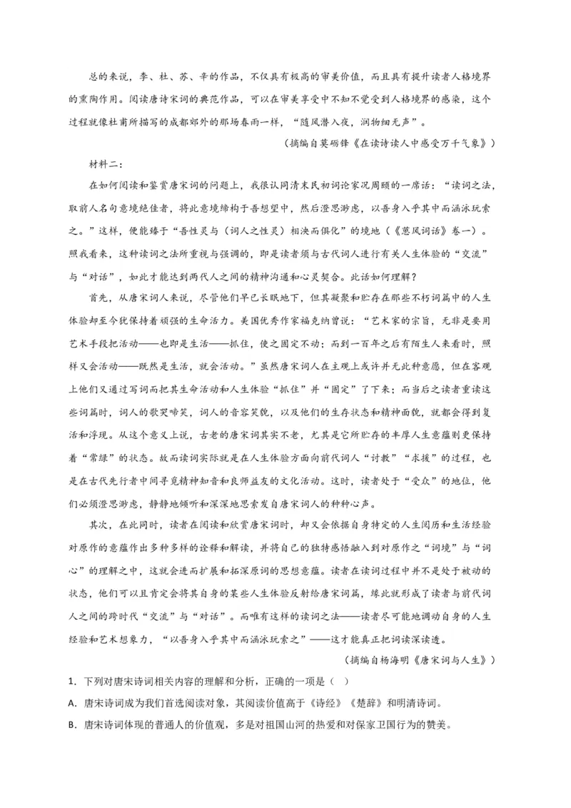 期末专题01信息类文本阅读（过关训练）-高一语文下学期期中期（统编版必修下册）教师版_高语_高中语文_必修下册_期中+期末