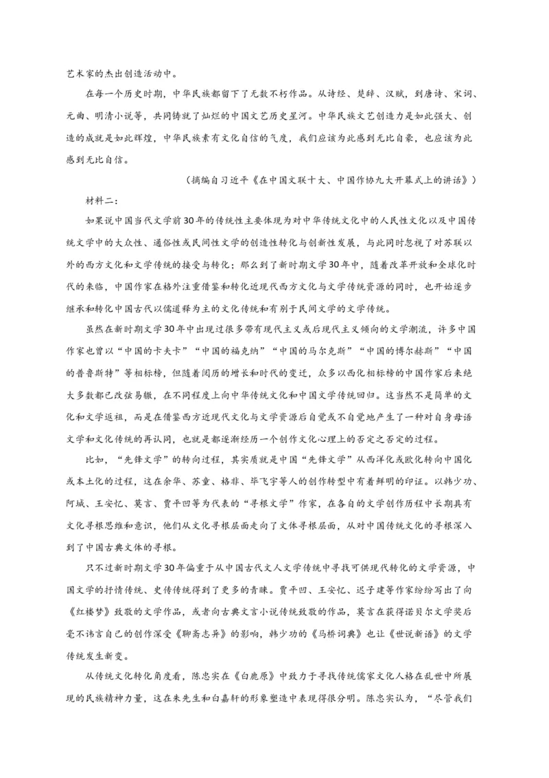 期末专题01信息类文本阅读（过关训练）-高一语文下学期期中期（统编版必修下册）教师版_高语_高中语文_必修下册_期中+期末