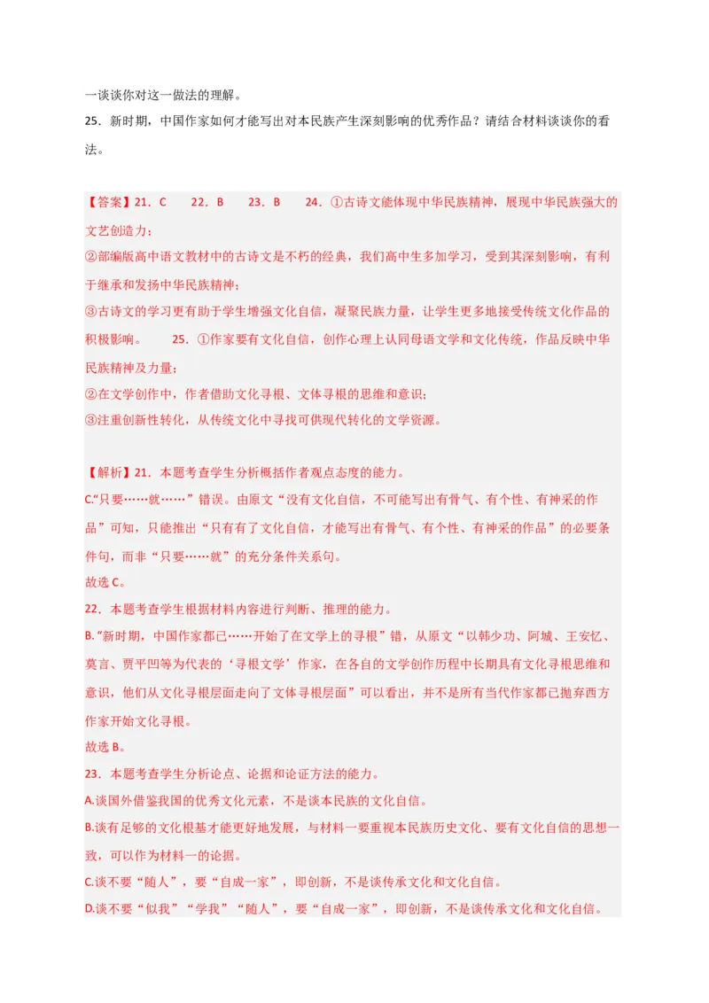 期末专题01信息类文本阅读（过关训练）-高一语文下学期期中期（统编版必修下册）教师版_高语_高中语文_必修下册_期中+期末