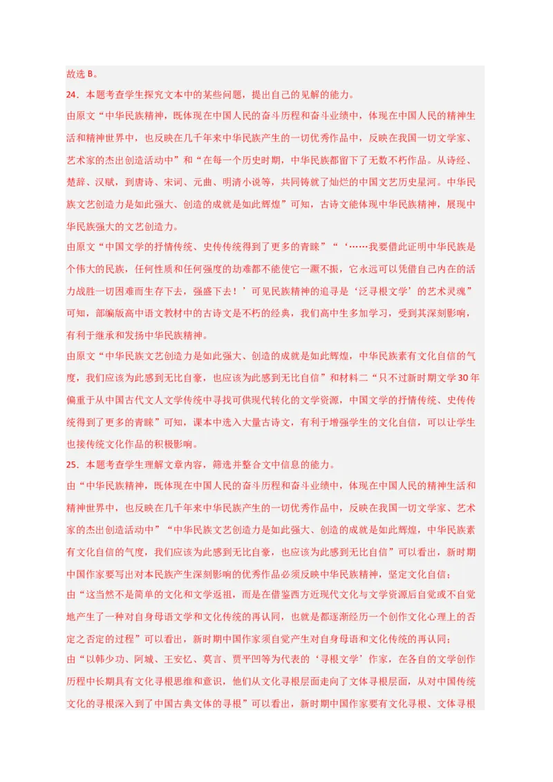 期末专题01信息类文本阅读（过关训练）-高一语文下学期期中期（统编版必修下册）教师版_高语_高中语文_必修下册_期中+期末