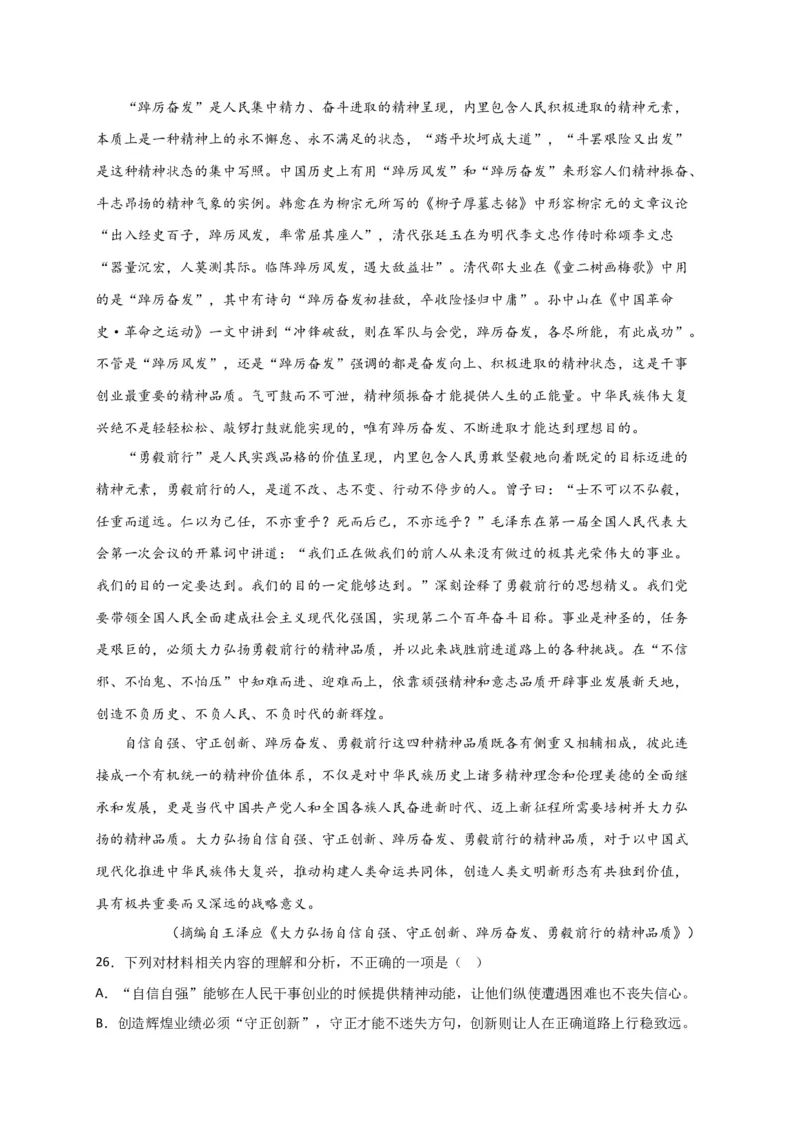 期末专题01信息类文本阅读（过关训练）-高一语文下学期期中期（统编版必修下册）教师版_高语_高中语文_必修下册_期中+期末