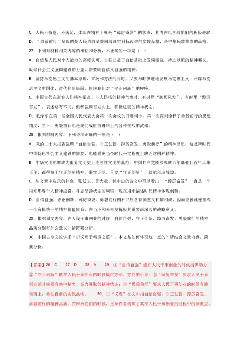 期末专题01信息类文本阅读（过关训练）-高一语文下学期期中期（统编版必修下册）教师版_高语_高中语文_必修下册_期中+期末